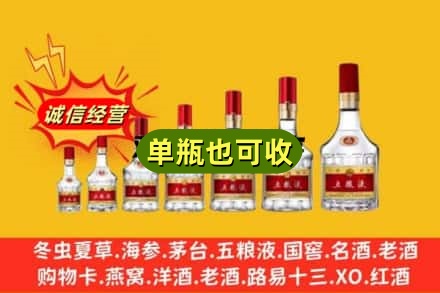 湘潭回收五粮液