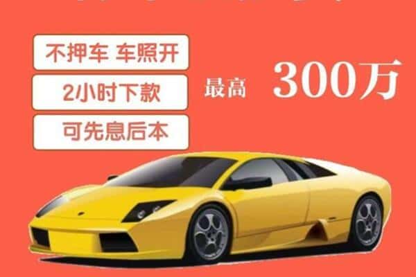 湘潭汽车抵押