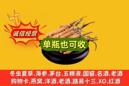 湘潭回收虫草