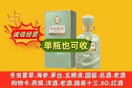湘潭诚信回收古井贡酒