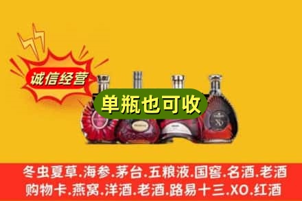 湘潭回收洋酒